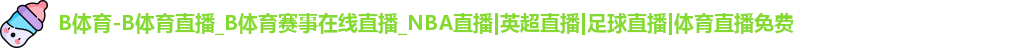 bsport体育